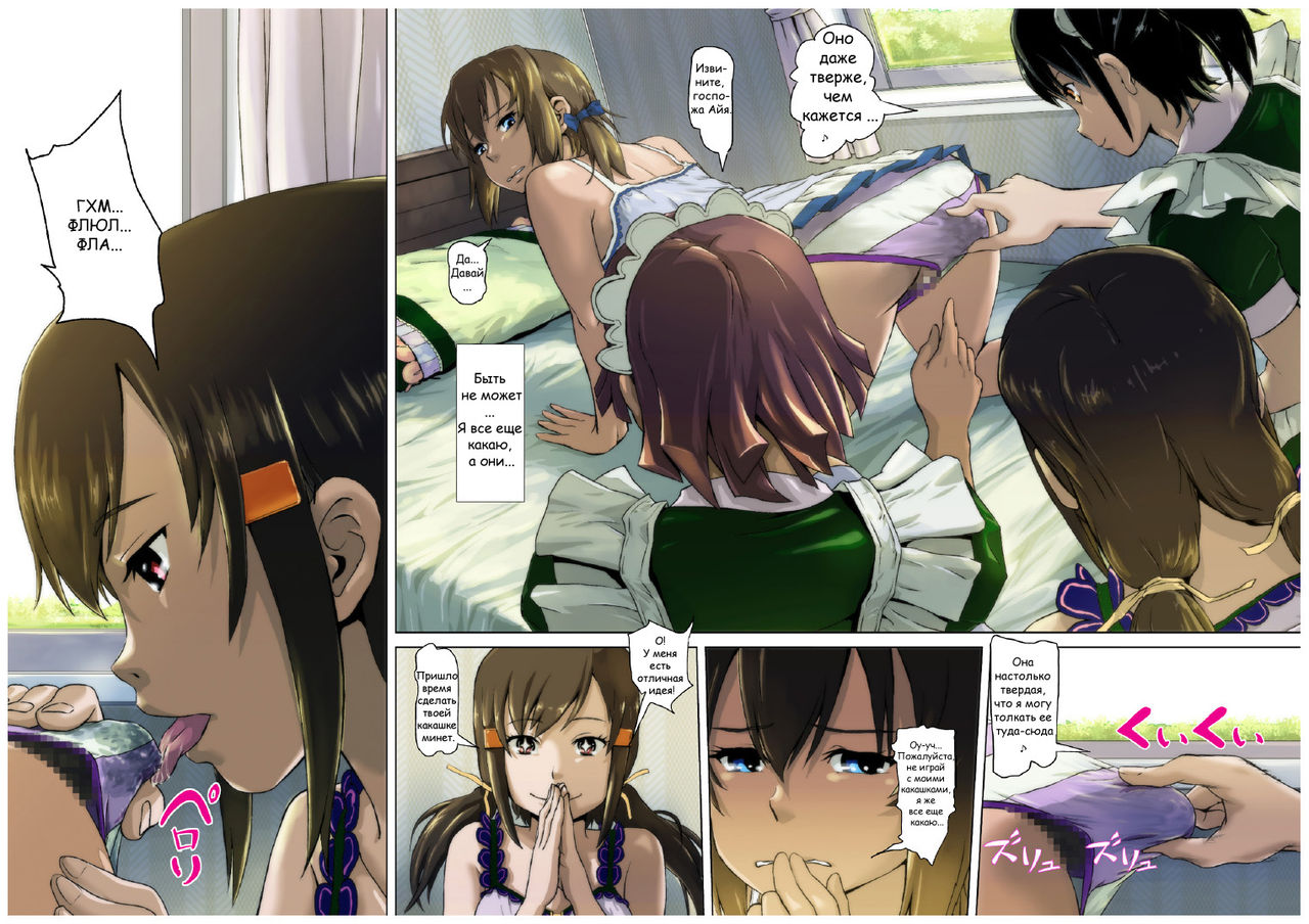 Himitsu no O Maid Cafe Plus ~Futari no Kyuujitsu~ | Омерзительное Кафе с Горничными+ ~Их Выходной~ page 8 full