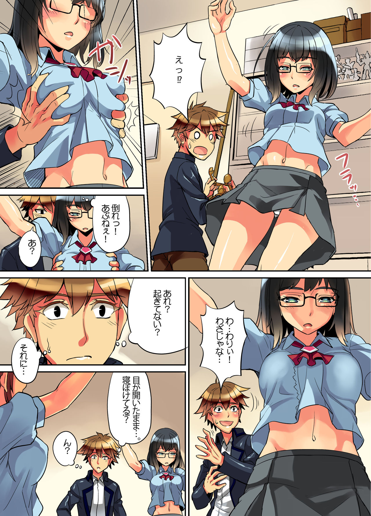Ayatsuri Ningyou o Okasu! page 5 full