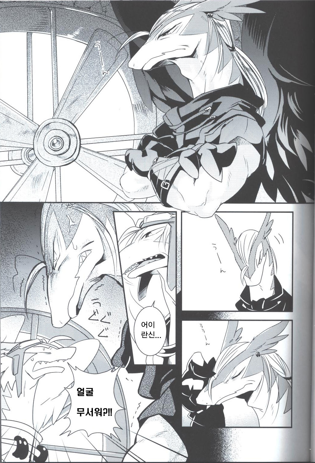 Sukini-Sasete-Kudasai. page 2 full