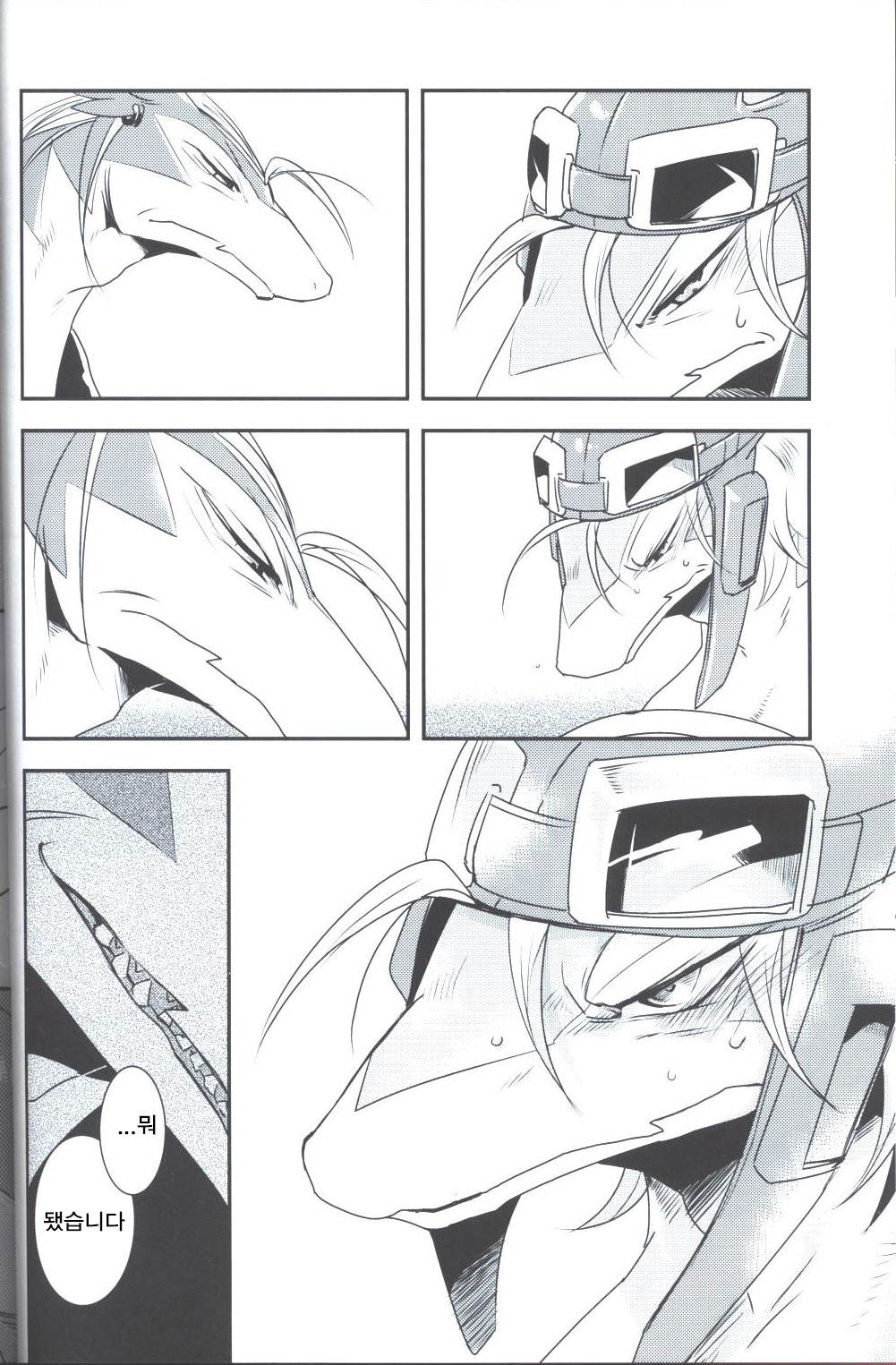 Sukini-Sasete-Kudasai. page 4 full