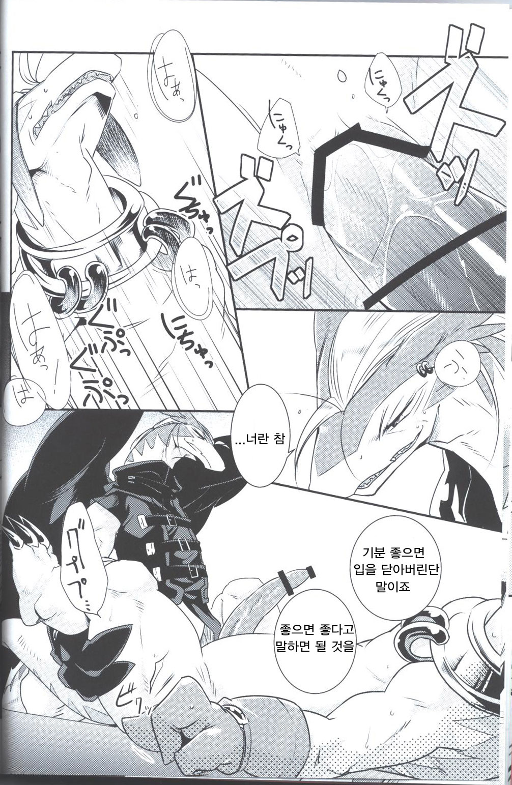 Sukini-Sasete-Kudasai. page 6 full