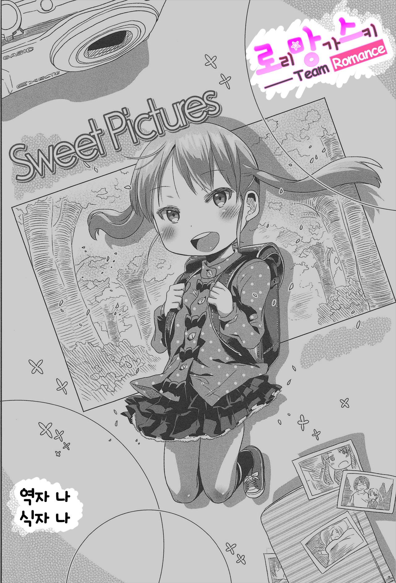 Sweet Pictures page 1 full