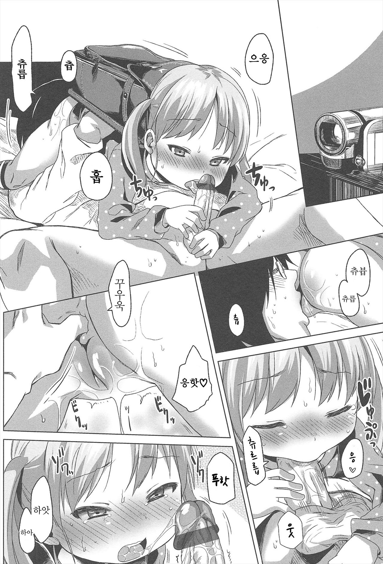 Sweet Pictures page 9 full