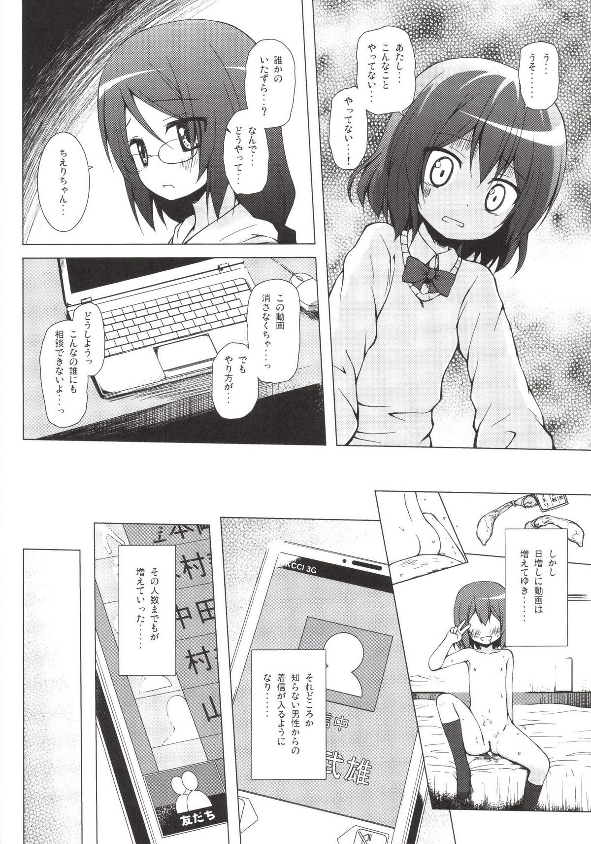 Monokemono Nana-ya page 10 full