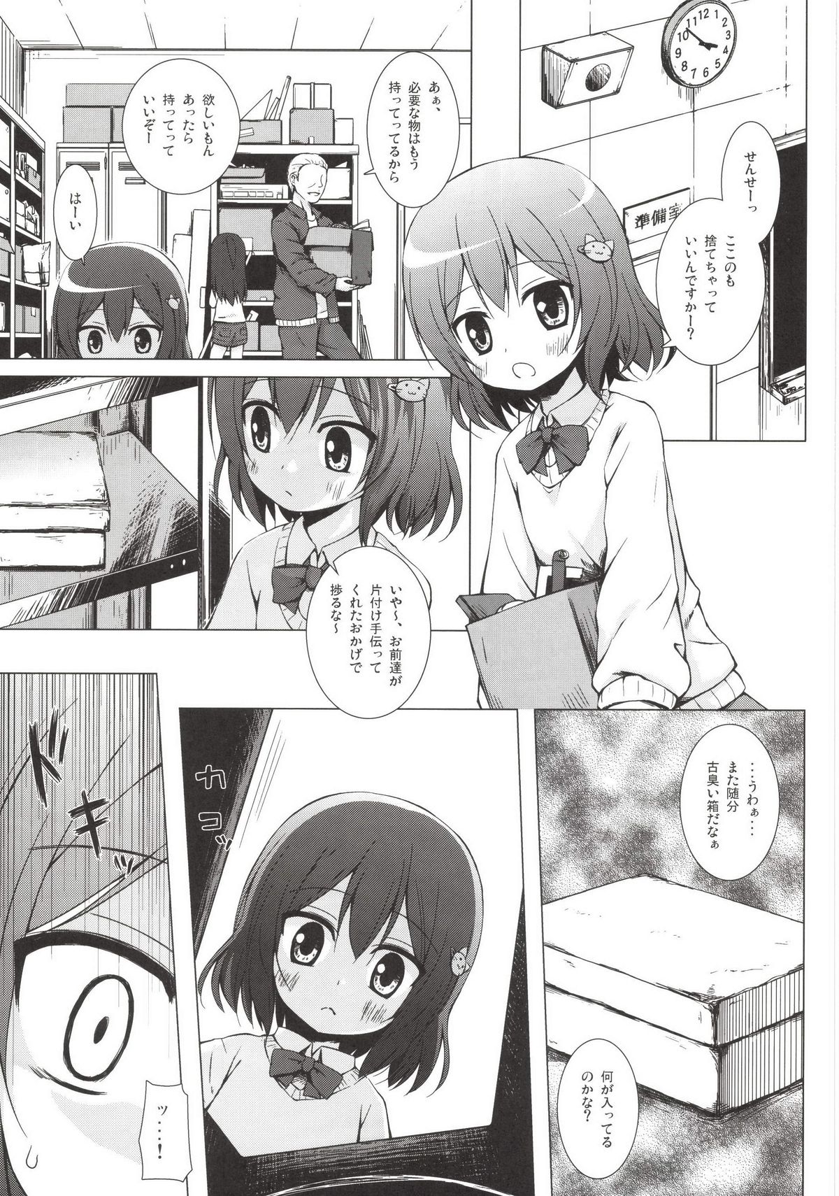 Monokemono Nana-ya page 3 full