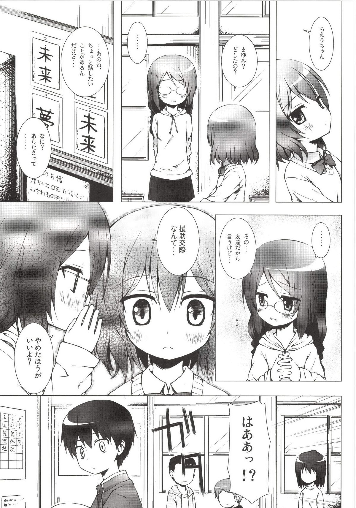 Monokemono Nana-ya page 5 full
