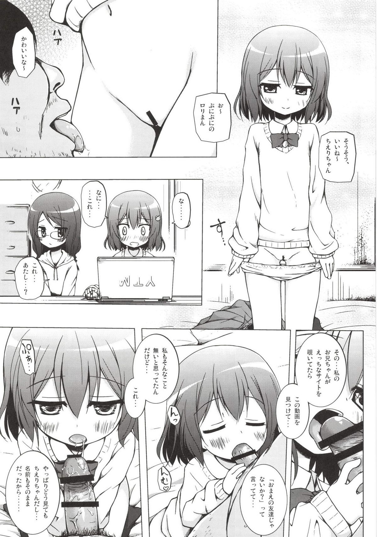 Monokemono Nana-ya page 7 full