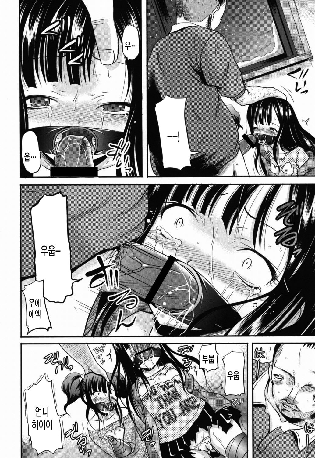 Shinnyuusha Kiken Ryouiki page 8 full