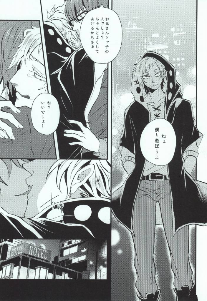 Usotsuki no Boku ga Kantan ni Okane o Kasegu Yari Kata page 3 full