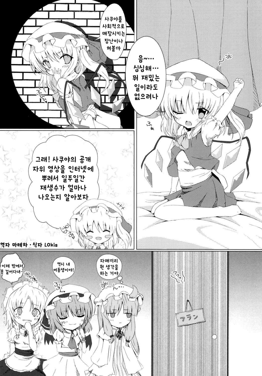 Hitori Asobi page 5 full