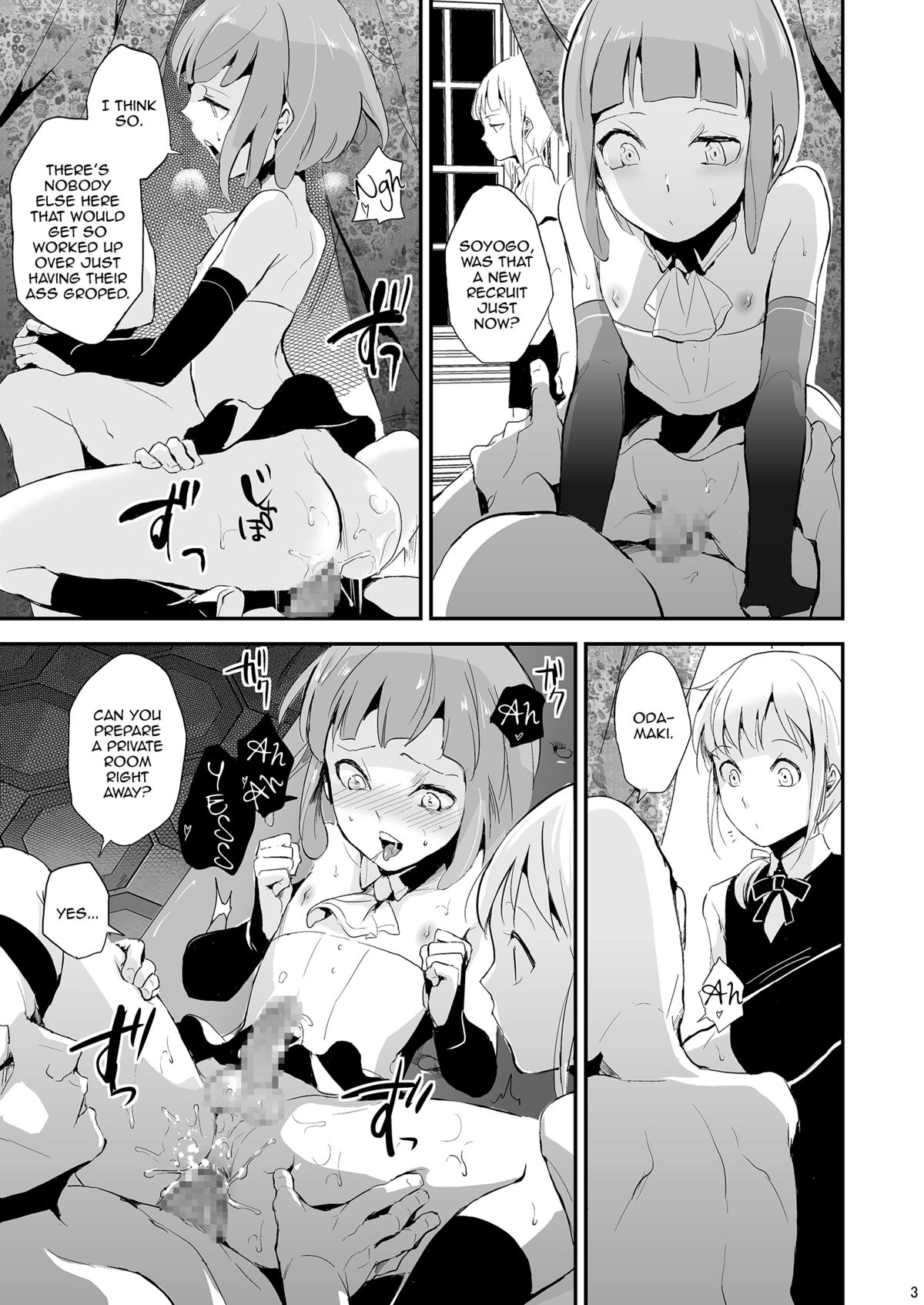Yuugatou Club 2 page 4 full