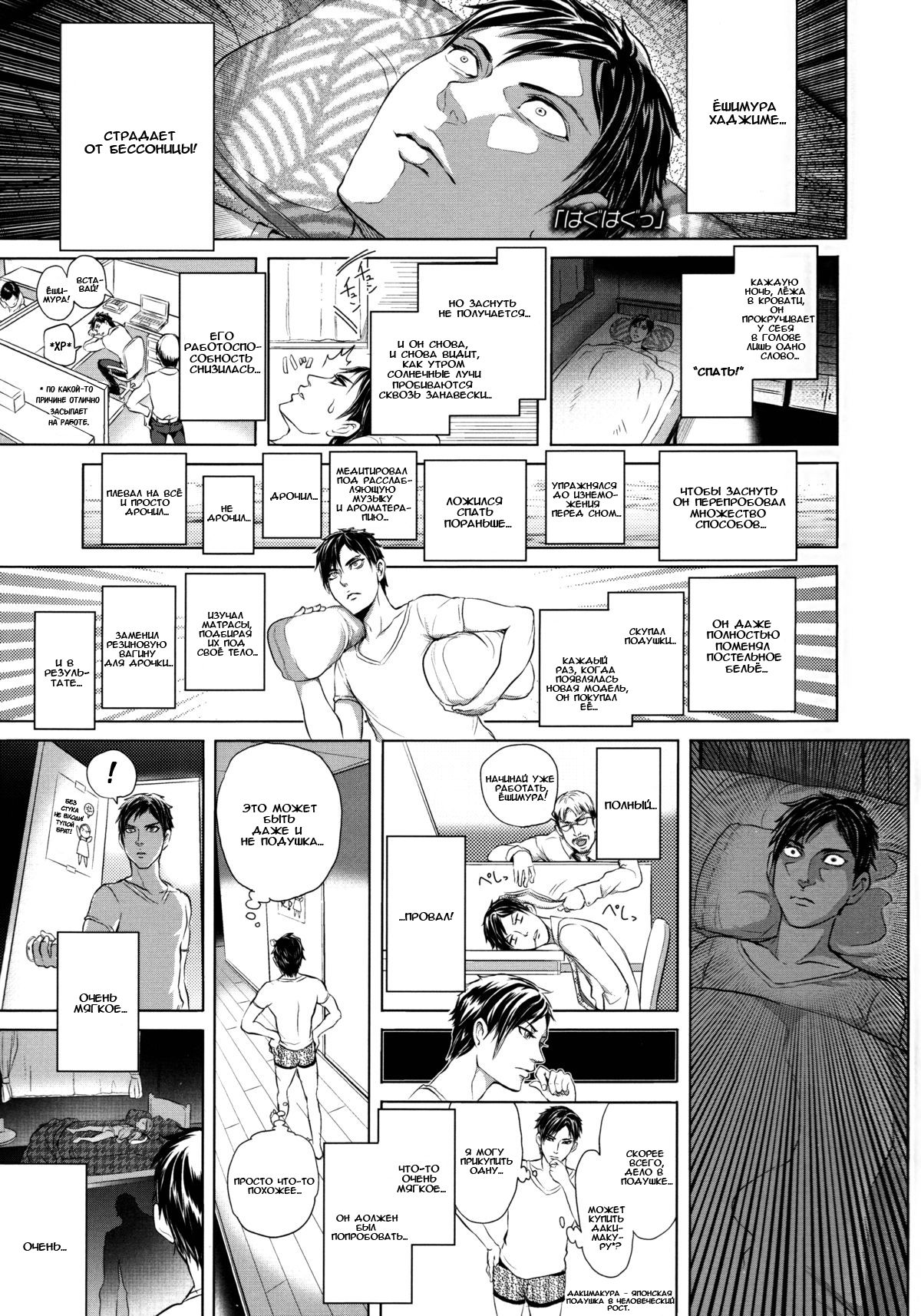 HugHug! | Обнимашки! page 1 full