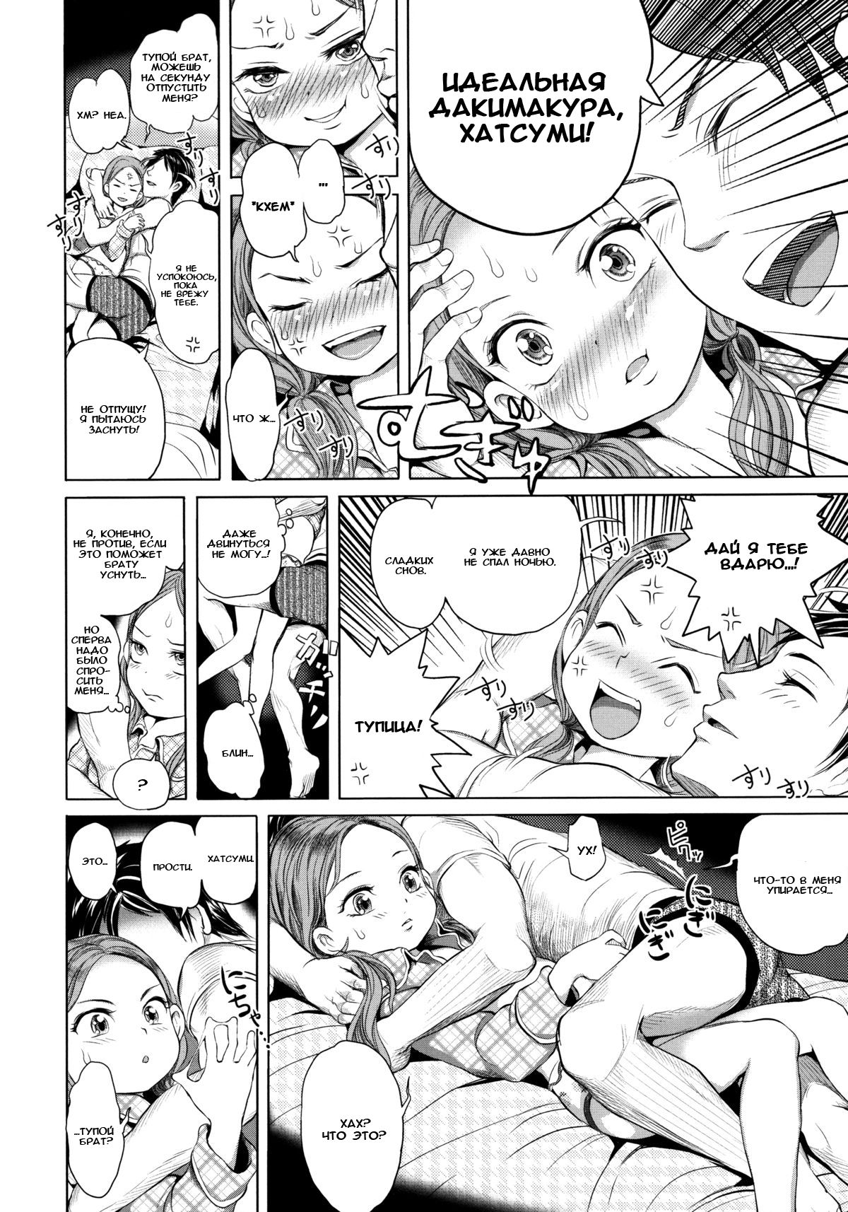 HugHug! | Обнимашки! page 4 full