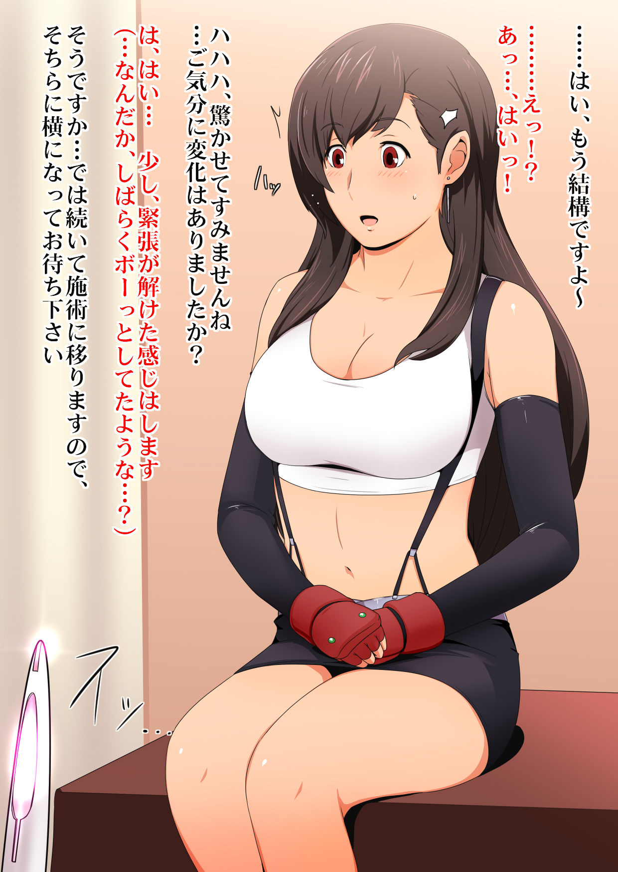 Nettai Urin Vol. 23 ~Tifa to Ayashii Massage-ya-san~ page 5 full