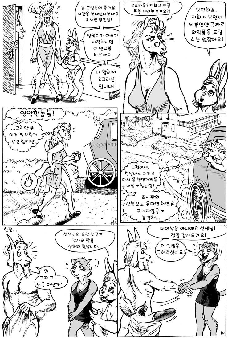 Return of the Inspector page 10 full