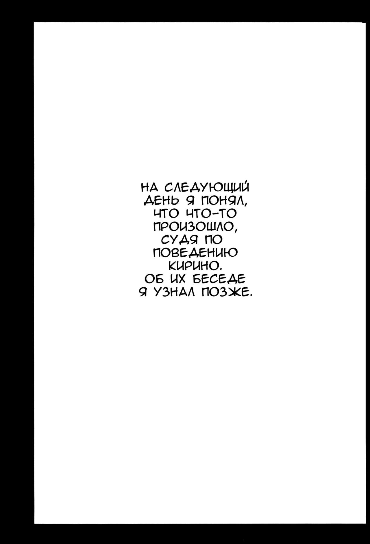 Hoshikuzu Namida 4 page 8 full