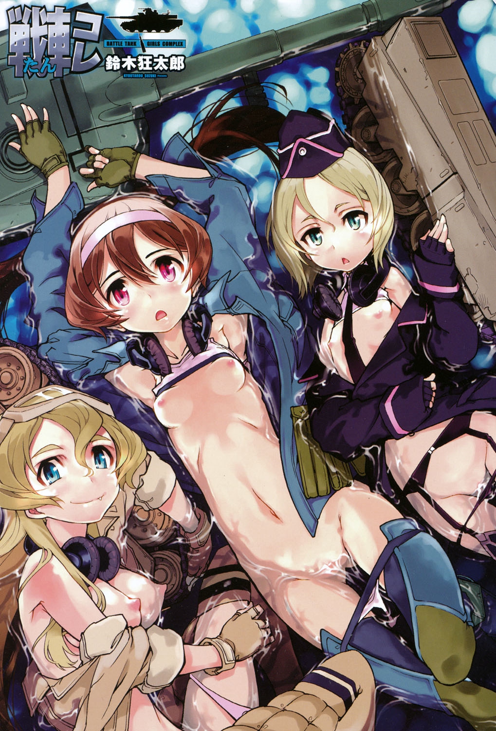 Tancolle - Battle Tank Girls Complex page 2 full