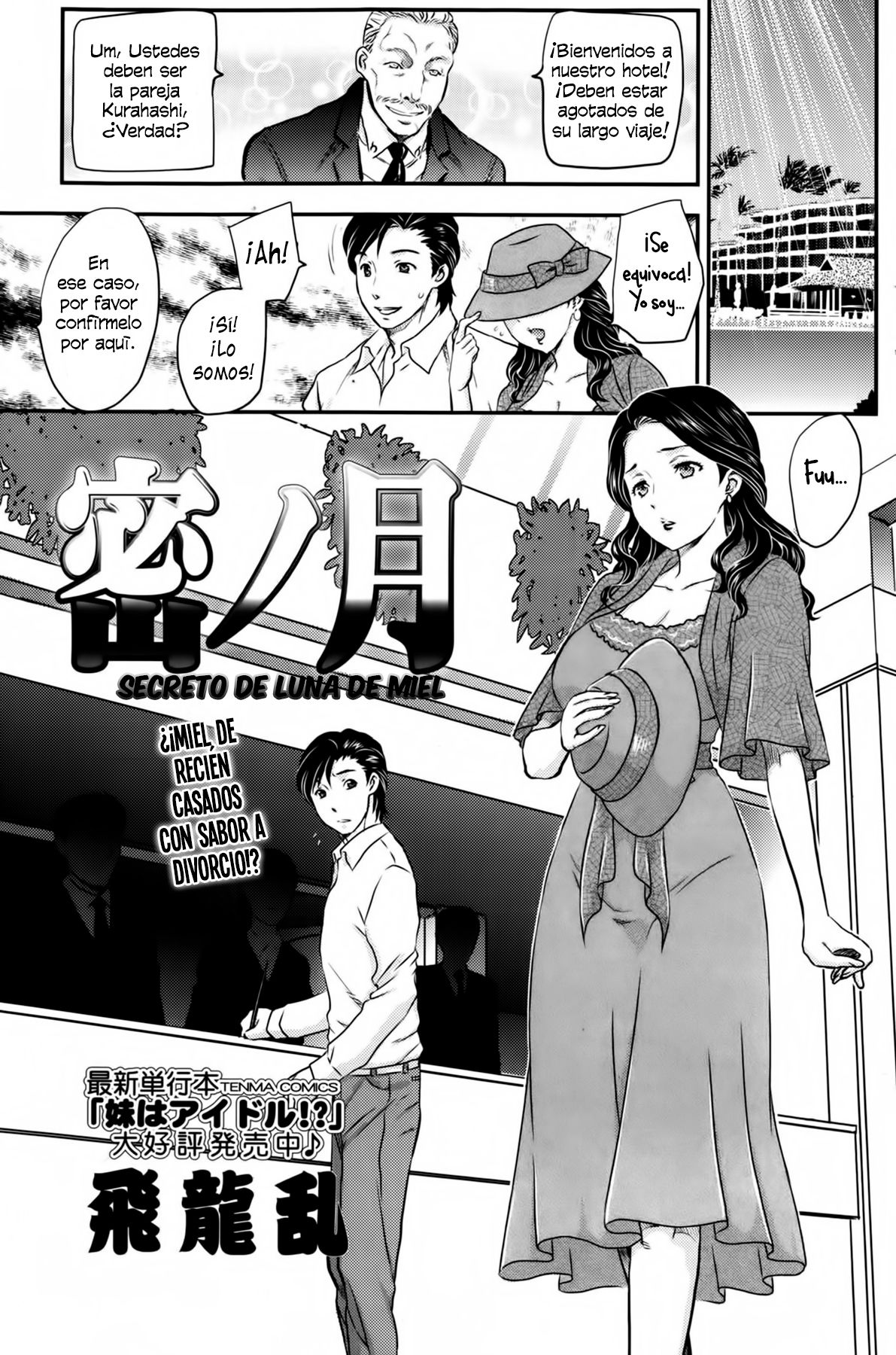 Mitsu no Tsuki | Secret Honeymoon page 1 full